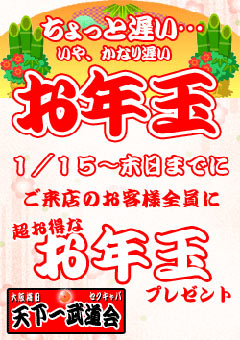 バスタオル祭りは梅田にあるセクキャバ堂山町にて開催中