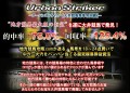 Urban Striker －アーバンストライカー【大井競馬馬単包囲網】－ uraban